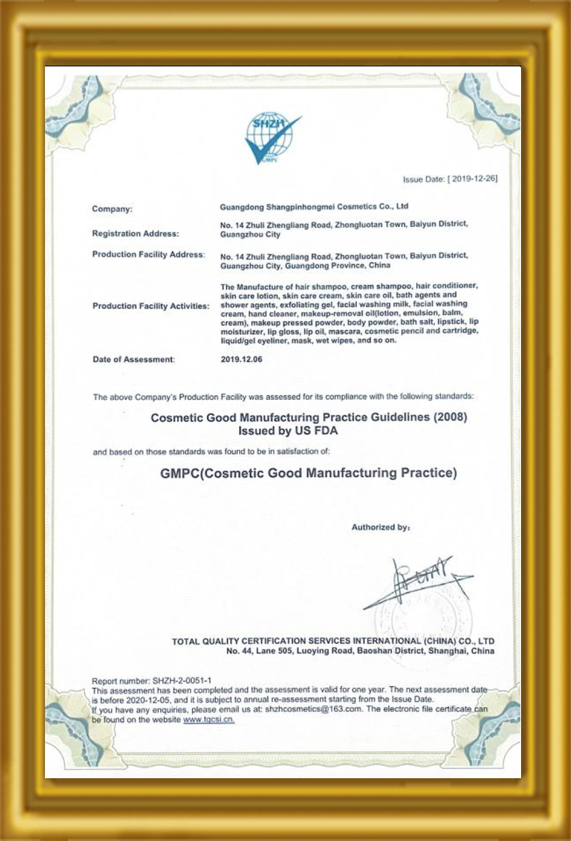 GMPC(Cosmetic Good Manufacturing Practice)